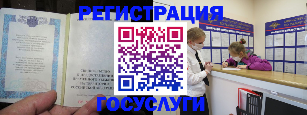 прописка для военкомата в Буинске
